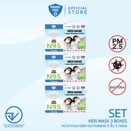 [Flagship Store]Dr.Hygiene-เซ็ต3กล่อง - Dr.Hygiene Protect Plus หน้ากากอนามัยทางการแพทย์สำหรับเด็ก N
