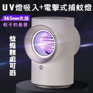 ASK Global Picks - POWERFROG UV 燈吸入+電擊式捕蚊燈