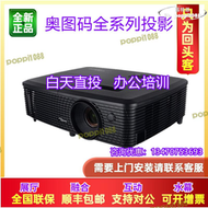 【快速出貨】奧圖碼s322/s343/x355/x343/hd15/h8eh/h90商教辦公投影eh412