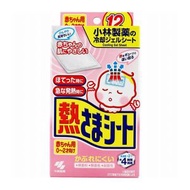小林製藥 - 小林退熱貼 嬰兒貼 嬰兒退熱貼 幼童退熱貼 12片 [平行進口貨品]