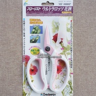 Chikamasa Brand Sashimi Clip Made In Japan MF-8,000p Scissors MF-8