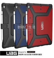 UAG iPad Pro 11吋 10.5吋 12.9吋 美國軍規 耐衝擊 防摔 平版 保護殼 可站立