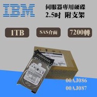 全新盒裝IBM 00AJ086 00AJ087 1TB 7.2K 2.5吋 SAS x3550/3650M5伺服器硬碟