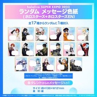 Hololive Expo 2023 Holostars 全員色紙