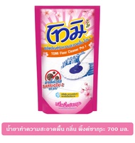 โทมิ น้ำยาถูพื้น 650-700 มล. 1 ถุง