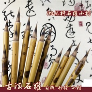 Study Four Treasures Xiangfei Bamboo Pole