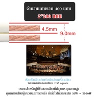 สายลำโพง MVS Speaker cable high quality Made in Taiwan รุ่น M400 เหมาะกับงานเครื่องเสียง HIFI ในบ้า