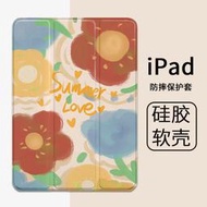 小花適用201718平板保護套ipad5三式air3帶筆槽第8代pro11 iPad平板皮套 三平板殼