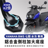 Xilla Aluminum Alloy Side Post Extra Large Base Thick BWS Water-Cooled Phase 7 2020 bw's Non-Stuck D