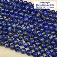 Lapis Lazuli Aa About 38 Cm Long Line Can Be Hundred And 2 Rings.