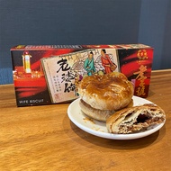 Lau Zi Ho Wife Biscuit 老字号大饼家-老婆饼