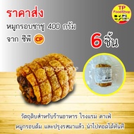 หมูกรอบชาชู 400 กรัม 6 ชิ้น ซีพี-คุโรบูตะ จากซีพี CP