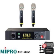永悅音響 MIPRO ACT-5802 (MU-80音頭/ACT-58H) 5GHz數位手持2支無線麥克風組 贈二項好禮