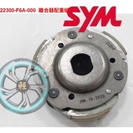 SYM 三陽原廠 GT GR Z1 JET S 車系 F6A 離合器配重組 離合器 離合器蹄片 22300-F6A-00 1個