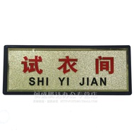 Fitting Room Signs Gold Foil Signs Signs Signs Signs Signs House Signs 11 * 28
