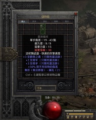 (非天DLC)極品蒼白(3/3/2)(無形)底材-暗黑破壞神2|D2R|暗黑2|Diablo2