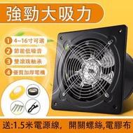 110V排風扇　抽風機 抽風機  排氣扇 4吋6吋8吋10吋12吋 高速靜音 超大馬力 窗式換氣扇 管道吹風機