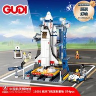 新樂新古迪11001太空梭發射基地組裝模型男孩拼裝積木拼插玩具