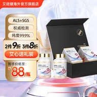 艾纽健NMN12000进口烟酰胺单核苷酸nad+胶囊线粒体端粒2瓶*60粒效期03/2025