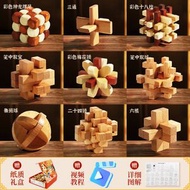 全城熱賣 - 魯班鎖兒童益智解壓玩具全套禮盒小學生拆卸榫卯孔明鎖【紙質禮盒裝】彩色魯班鎖9件套裝E