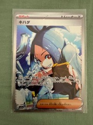 日版PTCG 凰檗SAR