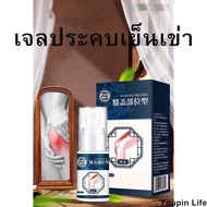 APGAR Knee pain relief spray สเปรย์แก้ปวดหัวเข่า ของดีจากจีน สารสกัดจากสมุนไพรธรรมชาติ