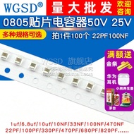 0805 Chip Capacitor X7R Y5V 50V 1NF100nF 0.1 uF 2.2 UF 10UF4.7 100pF