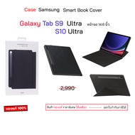 Case Samsung Tab S9 Ultra Tab S10 Ultra Smart Book Cover case tab s9 ultra cover เคส tab s10 ultra ข