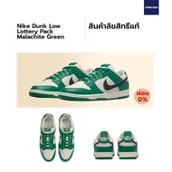 Nike Dunk Low SE “Lottery” Malachite Green ของแท้ 100%