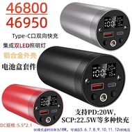 Detachable 4680/46950 Battery Box Aluminum Alloy Charging Treasure Shell DC Voltage Regulating Fast 