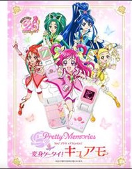 預購10月 日空版PB限定 Pretty Memories Yes! 光之美少女5 GoGo! 變身手機 夢原望