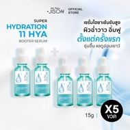 Jison Super Hydration Hya Serum [ 5 ชิ้น ] เซรั่มไฮยาจีซอนสูตรเข้มข้น