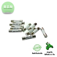 Fuse ฟิวส์เซรามิค 5x20mm (แพ็ค 10 ตัว) 250V - มี 0.5A 1A 1.6A 2A 3A 3.15A 4A 5A 6A 6.3A 8A 10A 13A 1