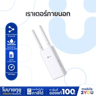TP-Link TL-MR100-Outdoor เราเตอร์ใส่ซิม ใช้งานภายนอก 4G 300 Mbps Wi-Fi Outdoor Router | Mobile2You