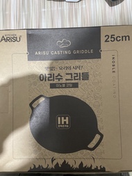 ARISU 鑄鐵烤盤 25cm IH 版