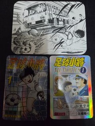 足球小將漫畫閃