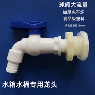 Water Tank Joint Water Tower Live Interface Bucket Fish Tank Pool Inner Outer Wire ABS Plastic Pipe 