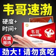 Get gifts/🍅 【Direct Sale in Pharmacy】Male Oral12Granule Adult Sex Product for Men and Couples for Se