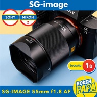SG Image 55mm F1.8 FULLFRAME AUTO FOCUS (FUJI FX/SONY/NIKON Z) Autofocus Lens Full Frame AF/XF/FE/NI