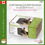🇨🇦Catit Self Groomer Senses 2.0 ที่แปรงขน แบบติดมุมห้อง มีที่ใส่ catnip ช่วยเก็บขนที่ร่วง สำหรับแมว แคทอิท