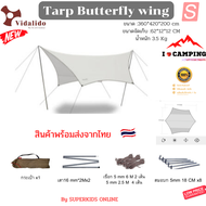 Vidalido Tarp Flysheet  ฟลายชีท-ทาร์ป ทรงผีเสื้อ ขนาดกลาง ขนาด 3.6x4.2 เมตร สินค้าพร้อมส่งจากไทย