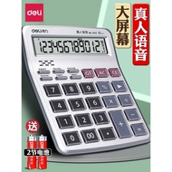 得力语音计算器 JA9M Deli Voice Calculator Large Keys 2025 New Financial Office Accounting Big Screen Talkin