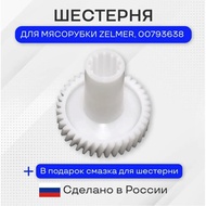 Suitable for Meat Grinder Meat Grinder Accessories 12/38 Teeth Meat Grinder Zelmer Bosh 26.1.8