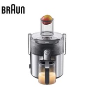 Braun SJ7000 大口徑多功能 蔬果榨汁機 汁渣分離 果汁機
