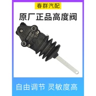 Suitable for Freedom J6 Height Valve JH6 Regulator Airbag Valve Cabin Control Valve J6P Regulating R