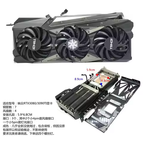 Custom Original Copper-Pipe GPU Heatsink Radiator for Inno3D GeForce RTX 3080 Ti 3090 3070 3060 Ti i