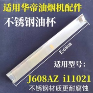 Suitable for Huadi Suction Fume Cup J608AZ/I11021 Effort-Saving Fume Cup Fuel Connection Box Stainle