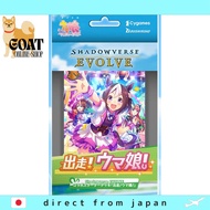 【From Japan】 Shadowverse EVOLVE Collaboration Starter Deck "Running! Uma Musume!