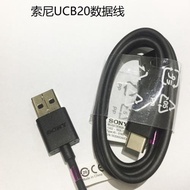 索尼原裝UCB20數據線 Type-C充電Xperia索尼手機用USB充電線適用