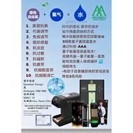 AAA Greencell Galaxy Quantum Energy Hydrogen Water Machine